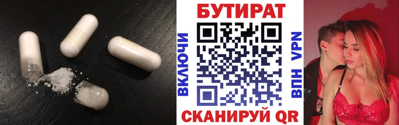 Бутират бутандиол  Онега 