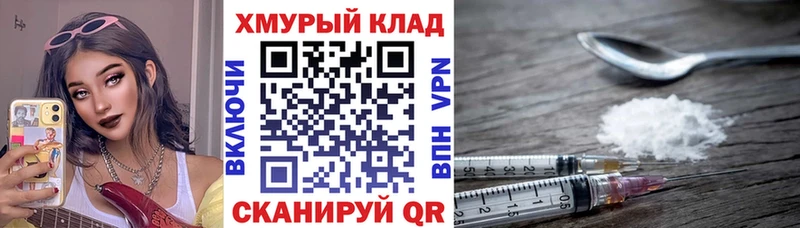 Героин хмурый  маркетплейс формула  Онега 