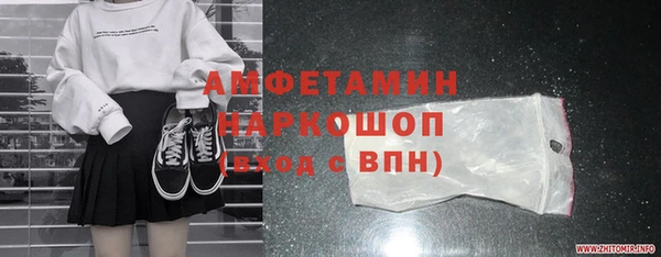 амфетамин Белоозёрский