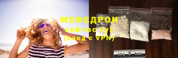 мефедрон мука Беломорск